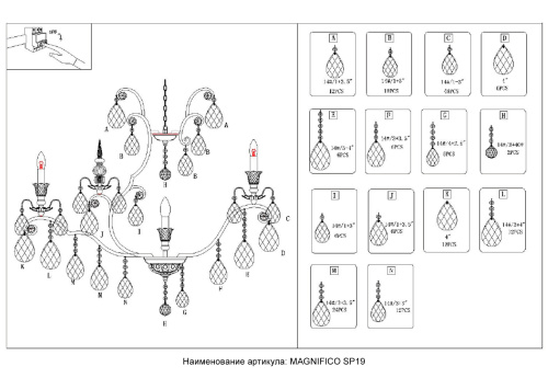 Люстра Crystal Lux MAGNIFICO SP19 BLACK/TRANSPARENT фото 2