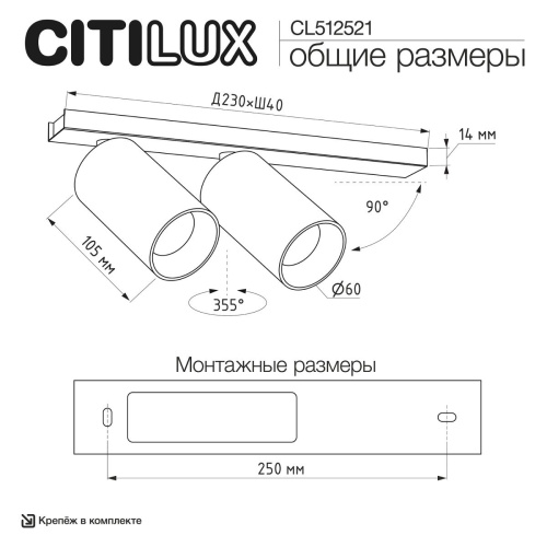 Спот Citilux Axel CL512521 фото 3