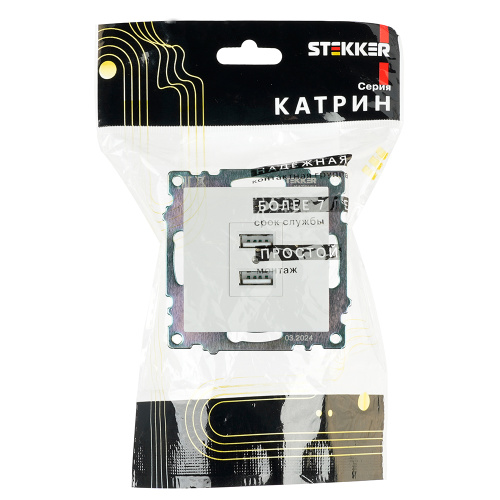 Розетка USB 2-местная (механизм), STEKKER GLS10-7115-01, 250B, 2,1А, серия Катрин, белый фото 2