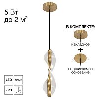 Подвесной светильник Citilux Vind CL214011