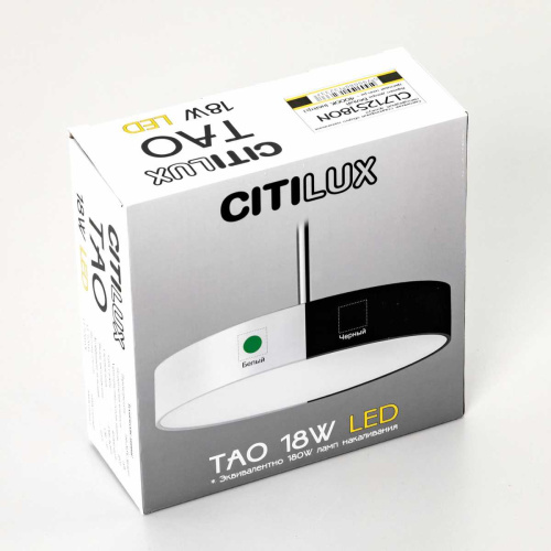 Подвесной светильник Citilux Tao CL712S180N фото 3 Подвесной светильник Citilux Tao CL712S180N фото 3