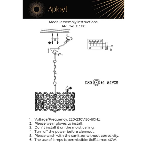 Люстра подвесная APL.745.03.06 фото 8