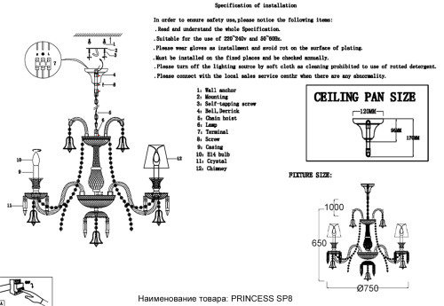 Люстра Crystal Lux PRINCESS SP8 фото 3