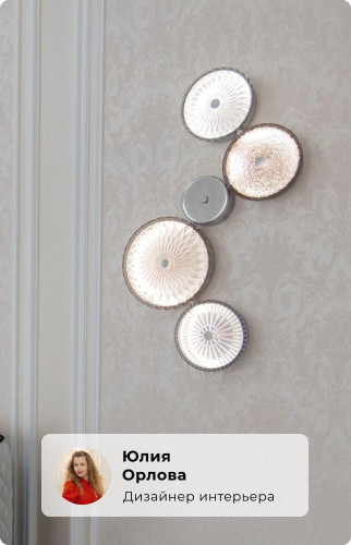 Бра Odeon Light Exclusive Caramella 5416/26WL фото 7