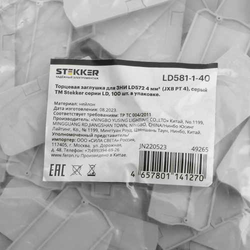 Торцевая заглушка для ЗНИ LD572 4 мм² (JXB PT4), серый LD581-1-40 фото 2
