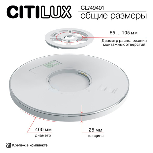Потолочный светодиодный светильник Citilux Norma CL749401 фото 3