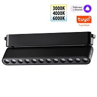 Трековый смарт-светильник для низковольтного шинопровода Novotech Easy Shino 359465