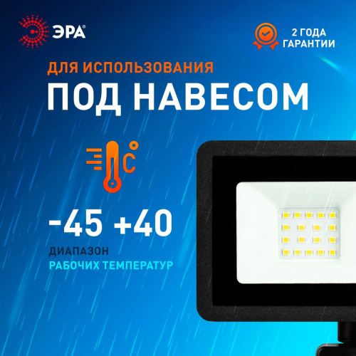 Прожектор светодиодный уличный ЭРА LPR-042-2-65K-050 Б0064292 фото 3