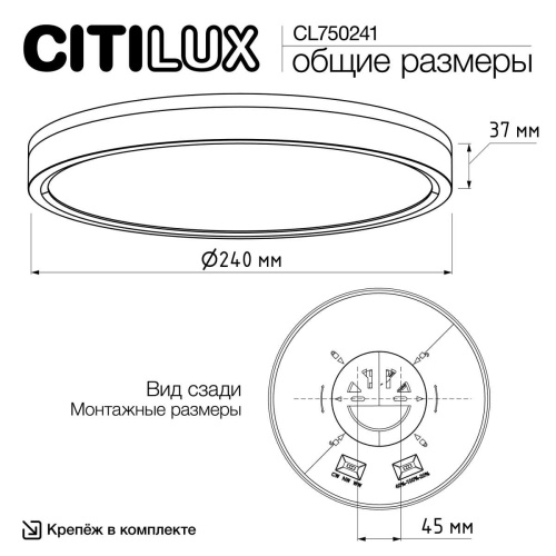 Потолочный светодиодный светильник Citilux Etalon CL750241 фото 4 Потолочный светодиодный светильник Citilux Etalon CL750241 фото 4