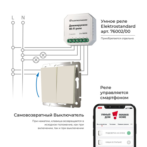 Выключатель двухклавишный с самовозвратом (айвори матовый) W1122462 фото 4