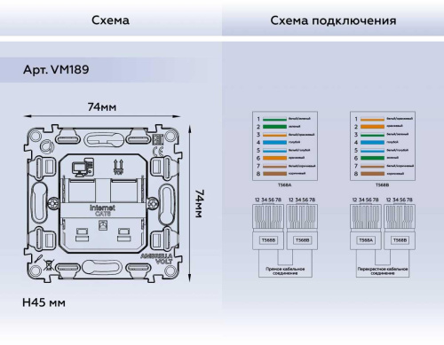 Механизм компьютерной двойной розетки RJ-45 (8P8C) CAT6 Ambrella Volt VM189 Механизм компьютерной двойной розетки RJ-45 (8P8C) CAT6 Ambrella Volt VM189