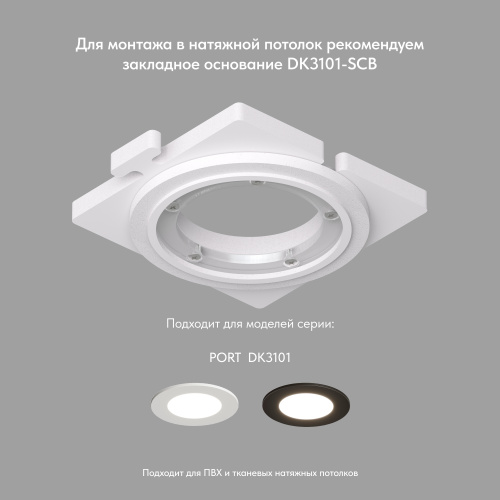DK3101-BK Встраиваемый влагозащищенный светильник, IP65, до 10 Вт, LED, GU5,3, черный фото 10
