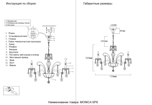 Люстра Crystal Lux MONICA SP8 GOLD фото 2