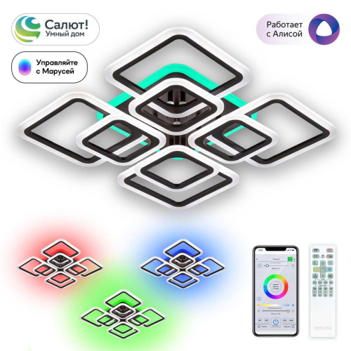 Потолочная светодиодная люстра Citilux Марсель Смарт CL232A185E