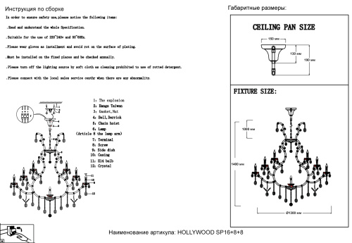 Люстра Crystal Lux HOLLYWOOD SP16+8+8 GOLD фото 3