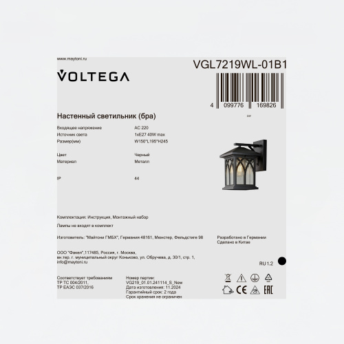 Уличный настенный светильник Voltega VGL7219WL-01B1 фото 2