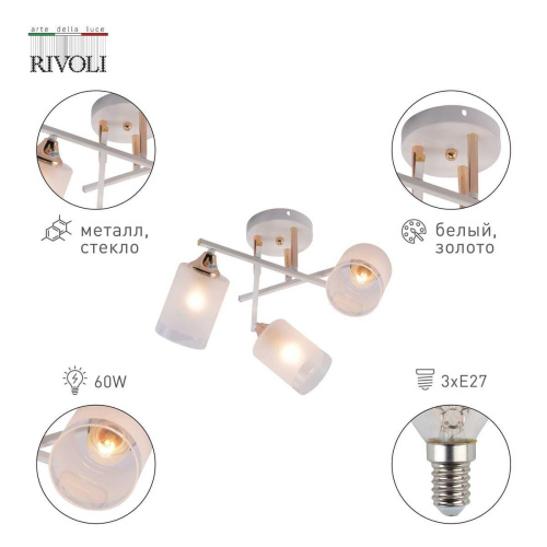 Потолочная люстра Rivoli Tammy 3162-303 Б0059258 фото 5
