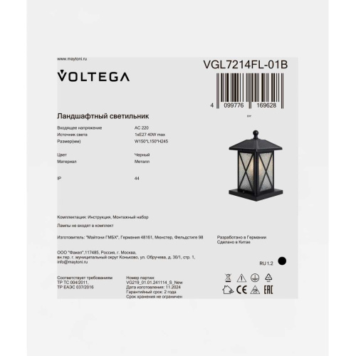 Ландшафтный светильник Voltega Габи / Gabi VGL7214FL-01B фото 10