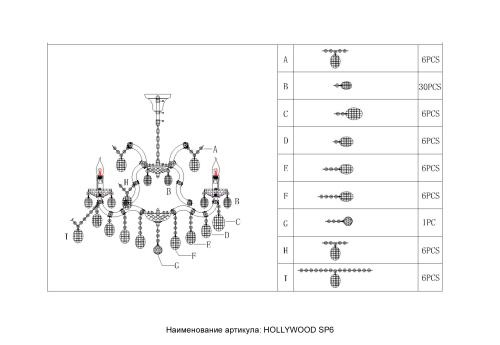Люстра Crystal Lux HOLLYWOOD SP6 CHROME фото 2