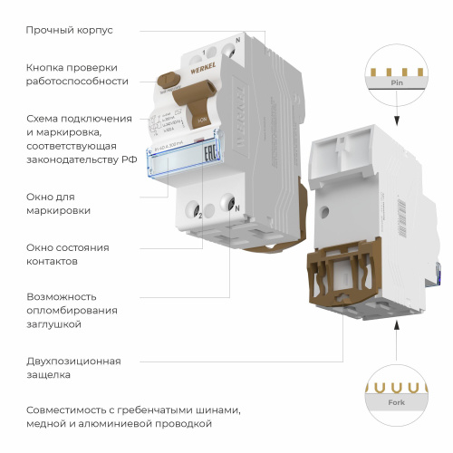 Устройство защитного отключения (УЗО) 1P+N 40 А 300 mA AC 6 kA W912P404 фото 2 Устройство защитного отключения (УЗО) 1P+N 40 А 300 mA AC 6 kA W912P404 фото 2