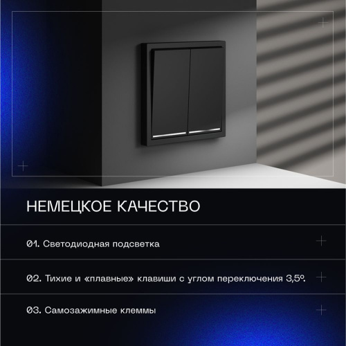 Проходной переключатель встраиваемый Voltum S70 двухклавишный с подсветкой 10А, (черный матовый) VLS020408 фото 3