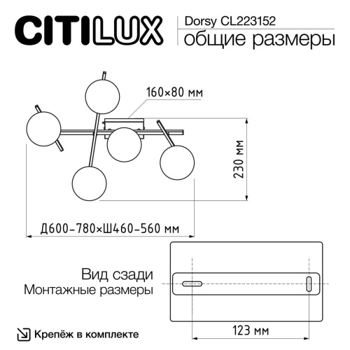 Потолочная светодиодная люстра Citilux Dorsy CL223152 фото 4