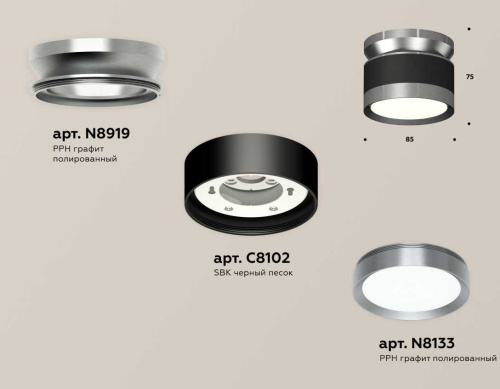 Комплект накладного светильника Ambrella light Techno Spot XS (N8919, C8102, N8133) XS8102070 фото 2