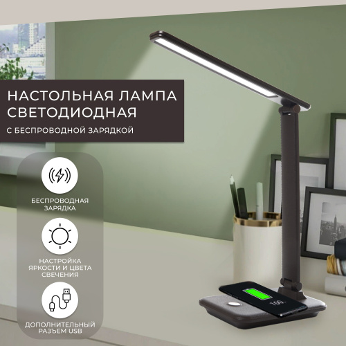Настольный светодиодный светильник Feron DE1728  25W, 3000-6000К, 100-240V, коричневый