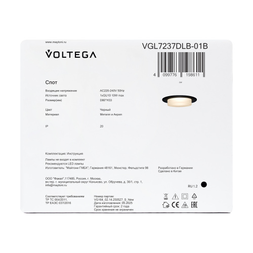 Встраиваемый светильник Voltega VGL7237DLB-01B фото 2