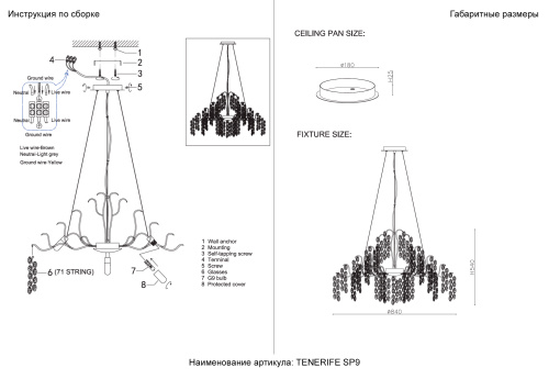 Люстра Crystal Lux TENERIFE SP9 фото 2