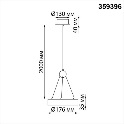 Подвесной светодиодный светильник Novotech Over Turn 359396 фото 3