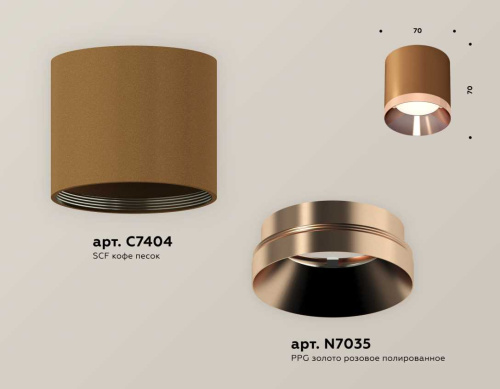 Комплект накладного светильника Ambrella light Techno Spot XS7404011 SCF/PPG кофе песок/золото розовое полированное (C7404, N7035) фото 2