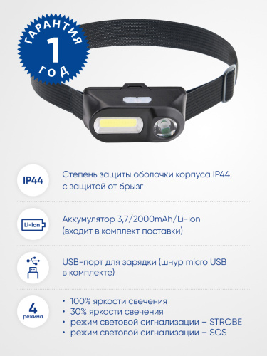 Фонарь налобный Feron TH2309 с аккумулятором USB Type-C 1*18650, 3W+2W XPE+COB IP44, пластик фото 3