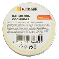 APL10-100 Канифоль сосновая, 100 гр.
