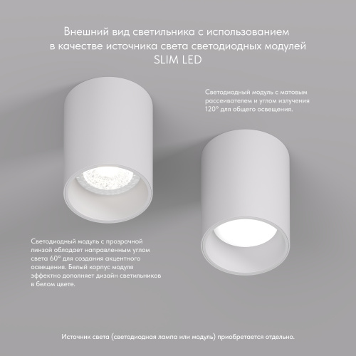 DK3110-WH Светильник накладной IP 20, 10 Вт, GU5.3, LED, белый, пластик фото 3