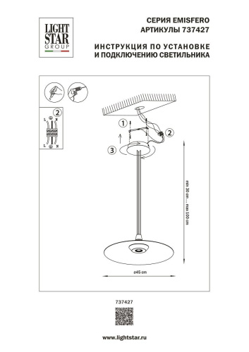 Подвесной светодиодный светильник Lightstar Emisfero 737427 фото 3