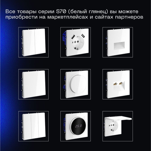 Проходной переключатель встраиваемый Voltum S70 двухклавишный с подсветкой 10А, (белый глянцевый) VLS020401 фото 6