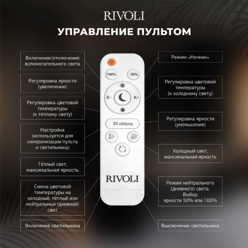 Потолочная светодиодная люстра Rivoli Violina 6152-108 Б0066435 фото 8