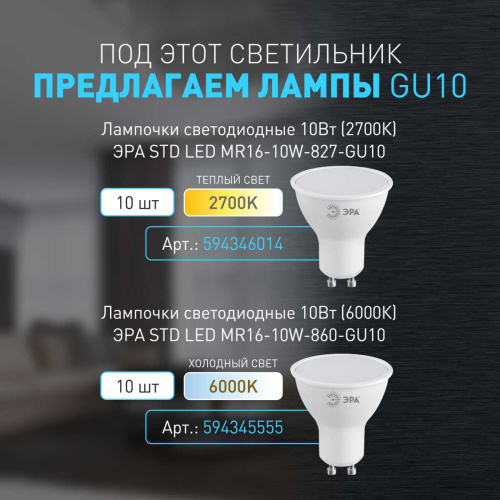 Спот ЭРА OL35 WH Б0056363 фото 9