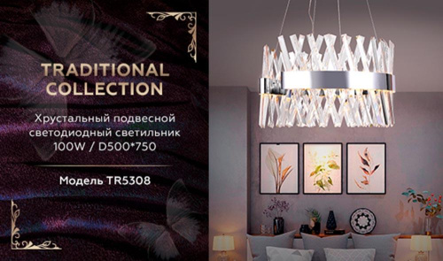 Подвесной светодиодный светильник Ambrella light Traditional TR5308 фото 8