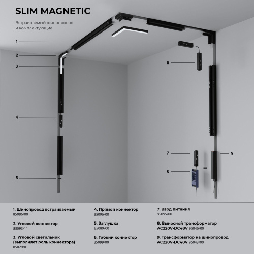 Трековый светильник 12W 4200K Solo чёрный Slim Magnetic 85055/01 фото 5