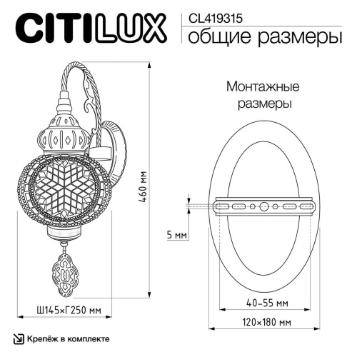 Бра Citilux Каир CL419315 фото 10