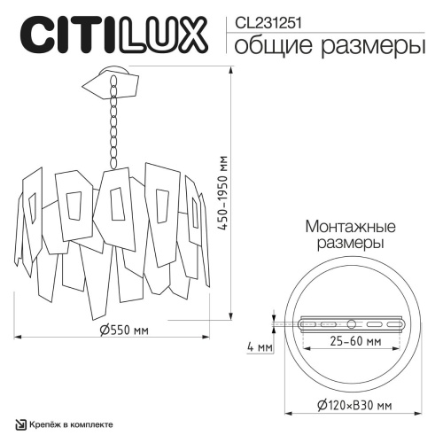 Подвесная люстра Citilux Dart CL231251 фото 3