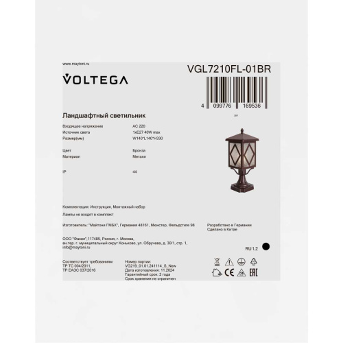 Ландшафтный светильник Voltega Хейм / Heim VGL7210FL-01BR фото 4