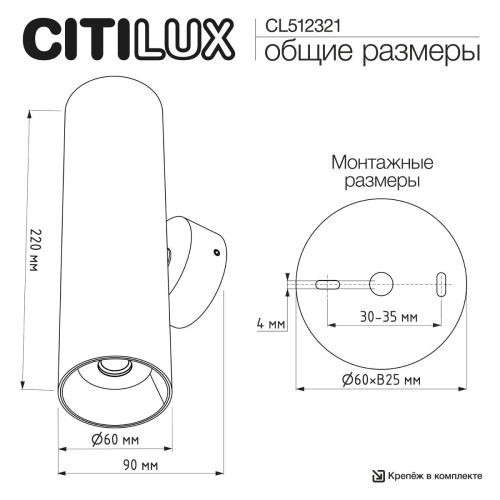 Настенный светилтник Citilux Axel CL512321 фото 4