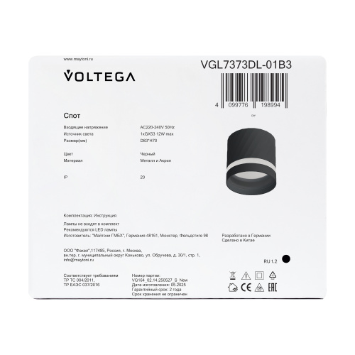 Потолочный светильник Voltega VGL7373DL-01B3 фото 5 Потолочный светильник Voltega VGL7373DL-01B3 фото 5