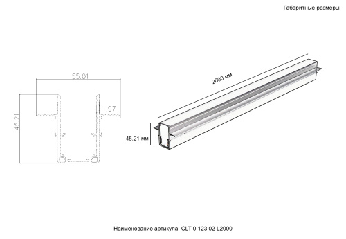Шинопровод встраиваемый магнитный для ГКЛ12,5 мм Crystal Lux CLT 0.123 02 L2000 BL фото 6