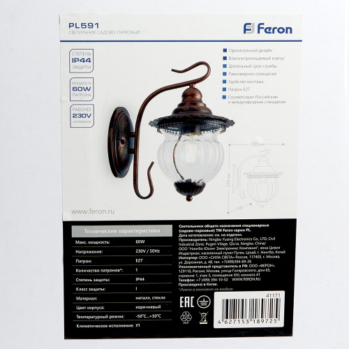 Светильник садово-парковый Feron PL591 на стену вниз 60W 230V E27, коричневый фото 2
