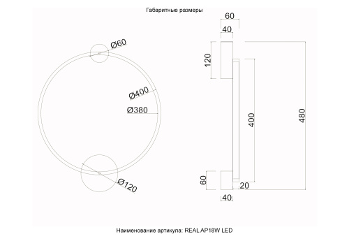 Бра Crystal Lux REAL AP18W LED BLACK фото 4
