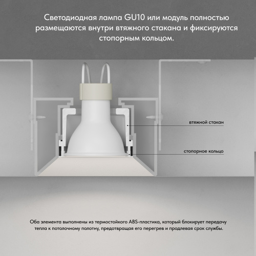 DK2080-WH Встраиваемый точечный светильник для натяжных ПВХ потолков INVIZ, IP 20, до 9 Вт, GU10, LED, белый, ABS-пластик фото 4 DK2080-WH Встраиваемый точечный светильник для натяжных ПВХ потолков INVIZ, IP 20, до 9 Вт, GU10, LED, белый, ABS-пластик фото 4